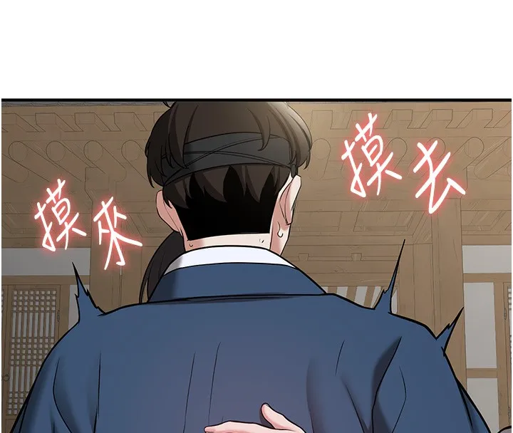 抢女友速成班 第64话-惩罚不听话的小孩♥