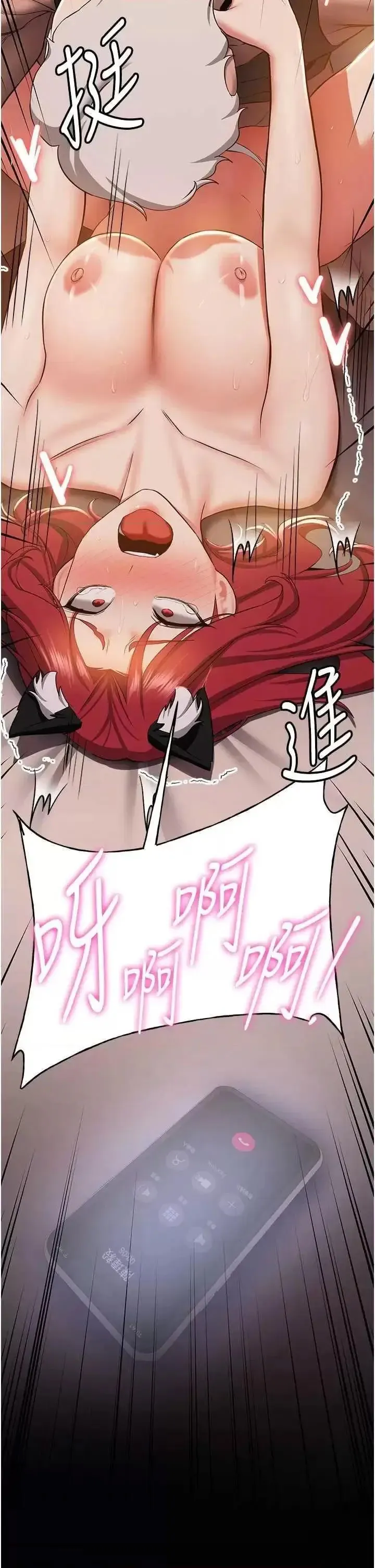 抢女友速成班 第32话_电话另一头的呻吟