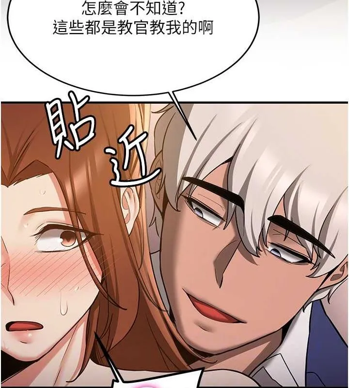 抢女友速成班 第69话-通通成为我的后宫吧…