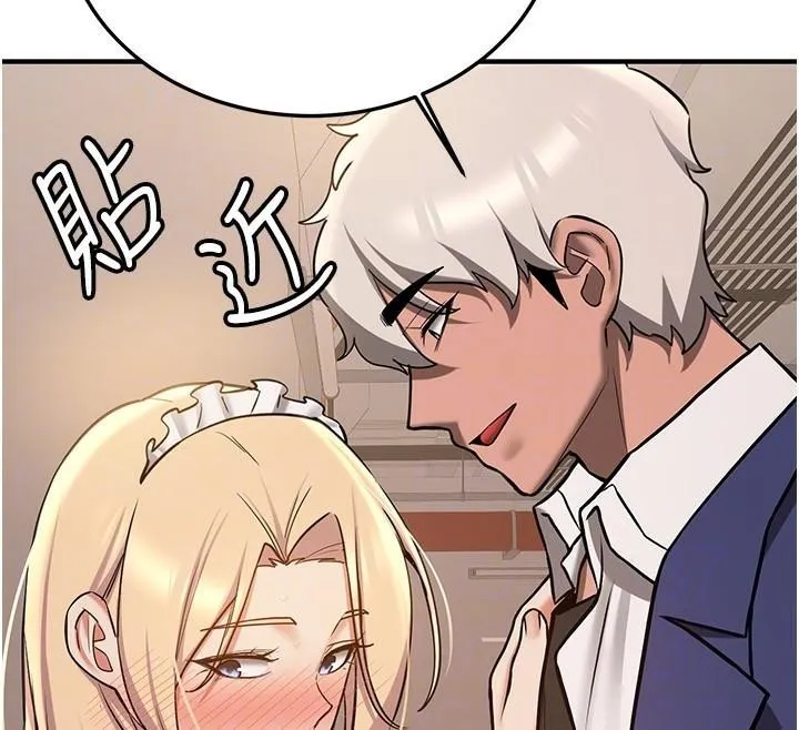 抢女友速成班 第78话-我愿意成为你的人