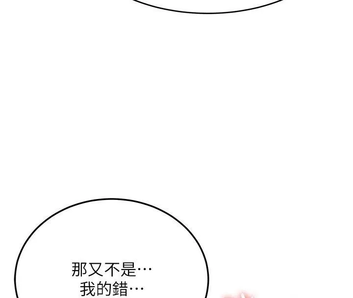 抢女友速成班 第78话-我愿意成为你的人