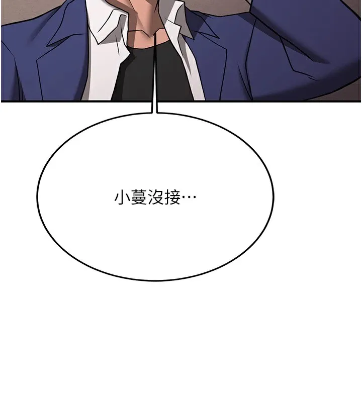 抢女友速成班 第74话-我要玩坏你的身材♥