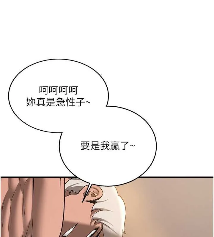 抢女友速成班 第71话-你顶那里…人家会喷水♥