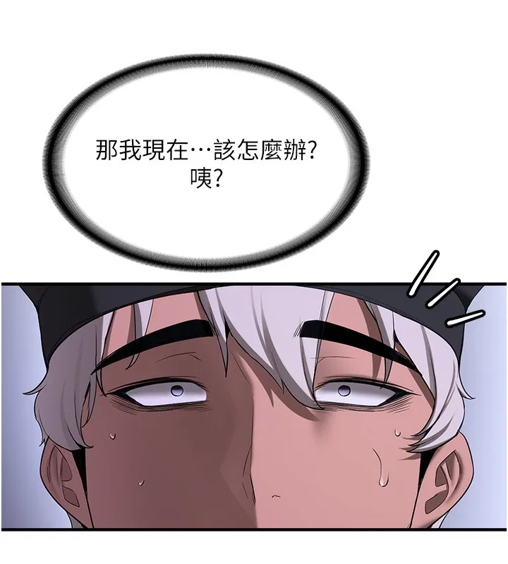 抢女友速成班 第61话-先从学会取悦我开始