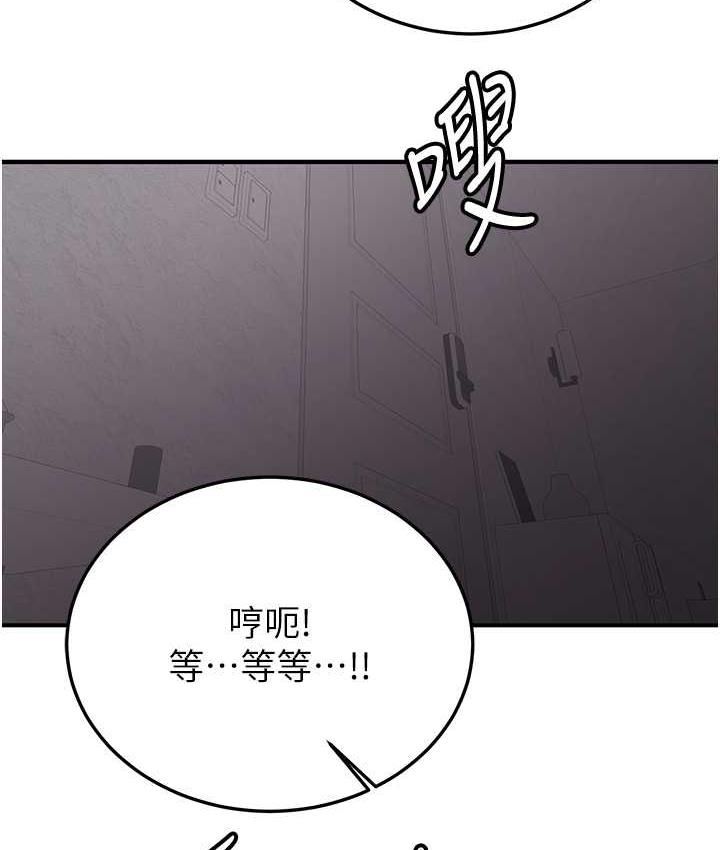 抢女友速成班 第46话-你的女友好性感