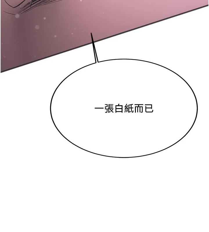 抢女友速成班 第61话-先从学会取悦我开始
