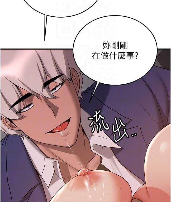 抢女友速成班 第46话-你的女友好性感