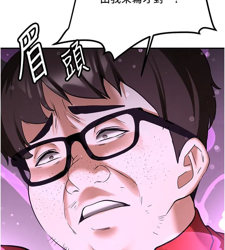 抢女友速成班 第67话-妳想不要另一个根「棒子」