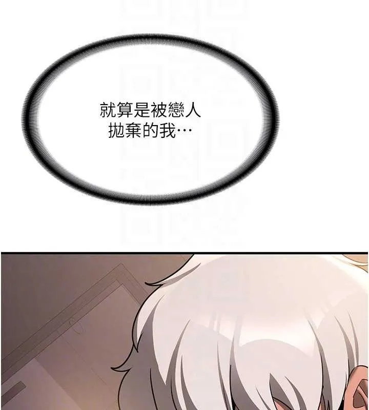 抢女友速成班 第66话-治愈全身的肉棒治疗