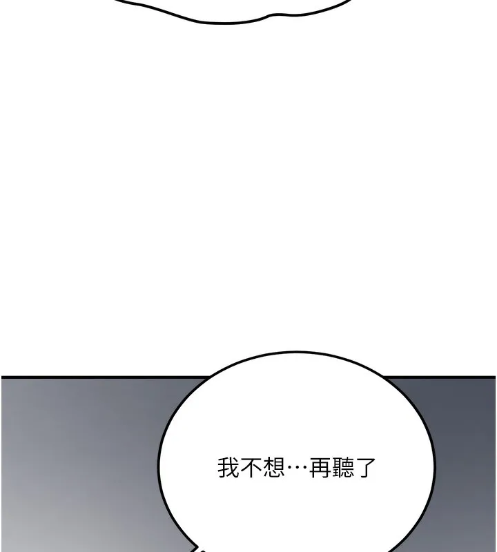 抢女友速成班 第64话-惩罚不听话的小孩♥