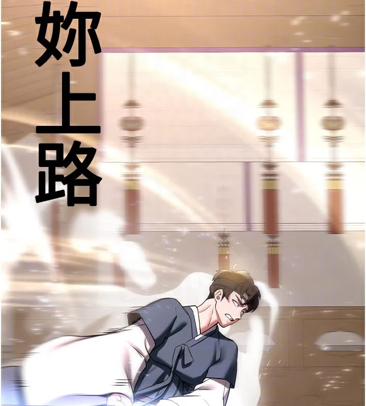 抢女友速成班 第64话-惩罚不听话的小孩♥