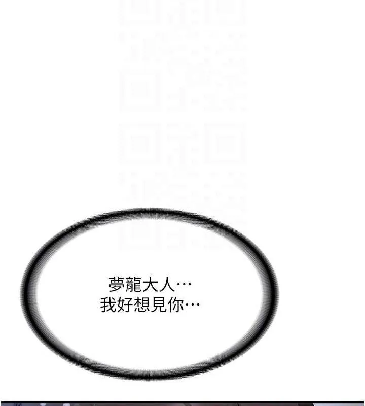 抢女友速成班 第63话-下流不堪的艺妓