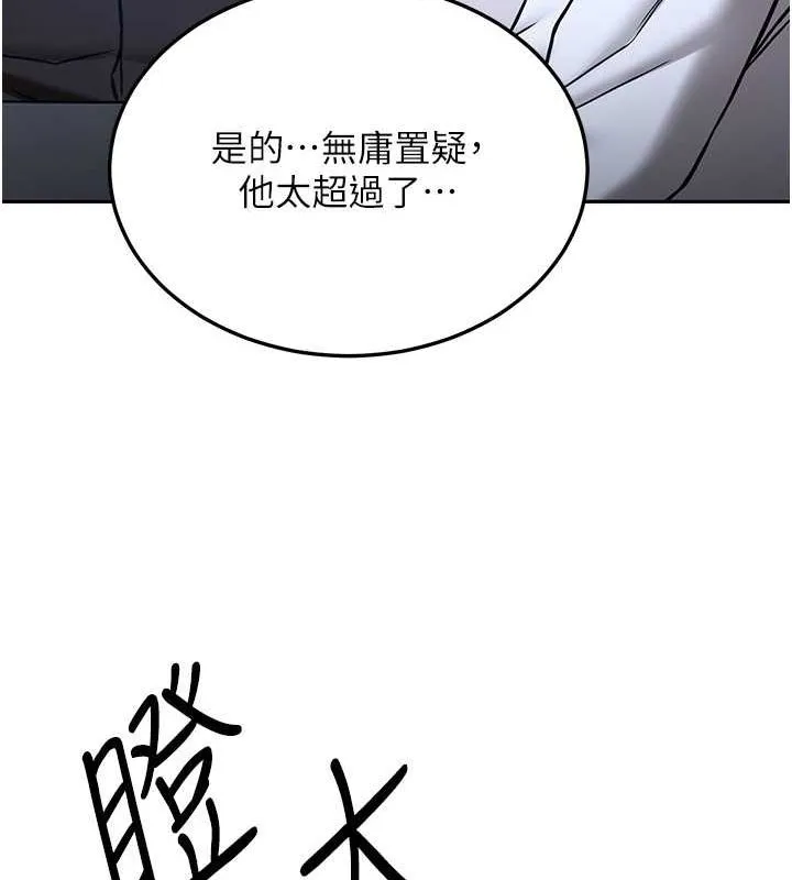 抢女友速成班 第70话-难以拒绝的邀请约