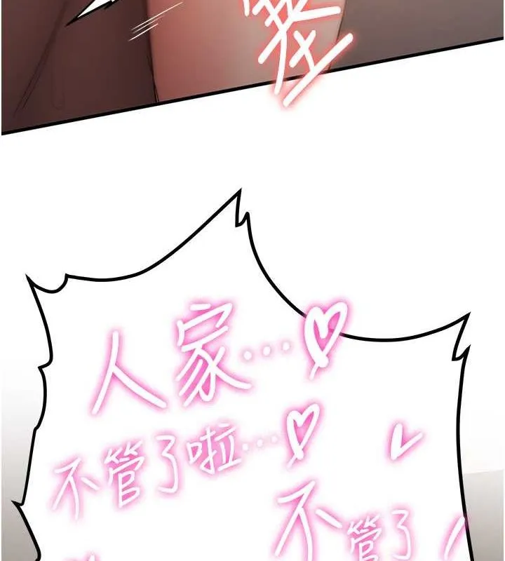 抢女友速成班 第69话-通通成为我的后宫吧…