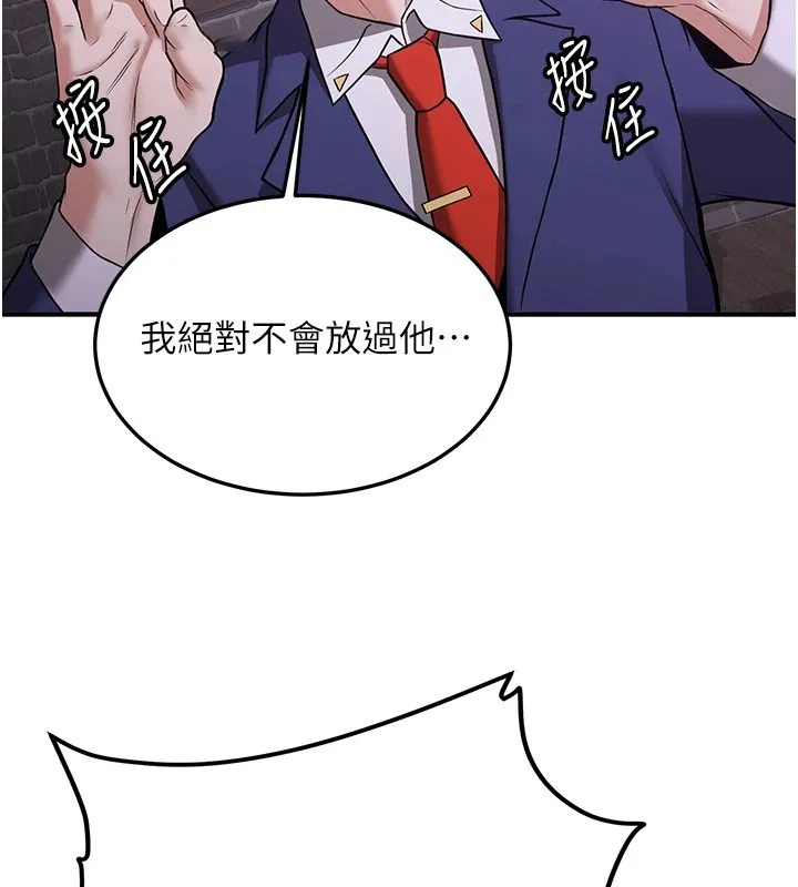 抢女友速成班 第74话-我要玩坏你的身材♥