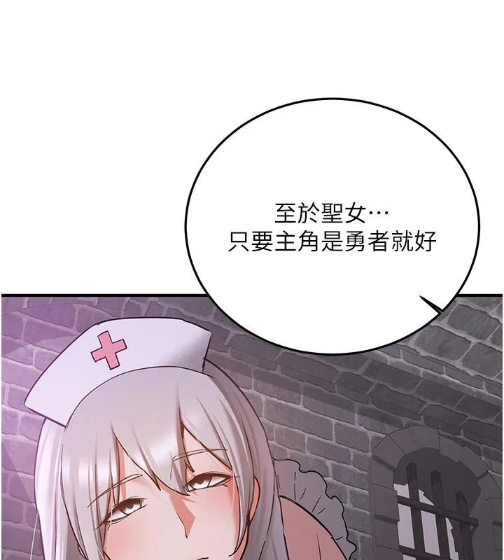 抢女友速成班 第75话-堕落绝境的吕佑