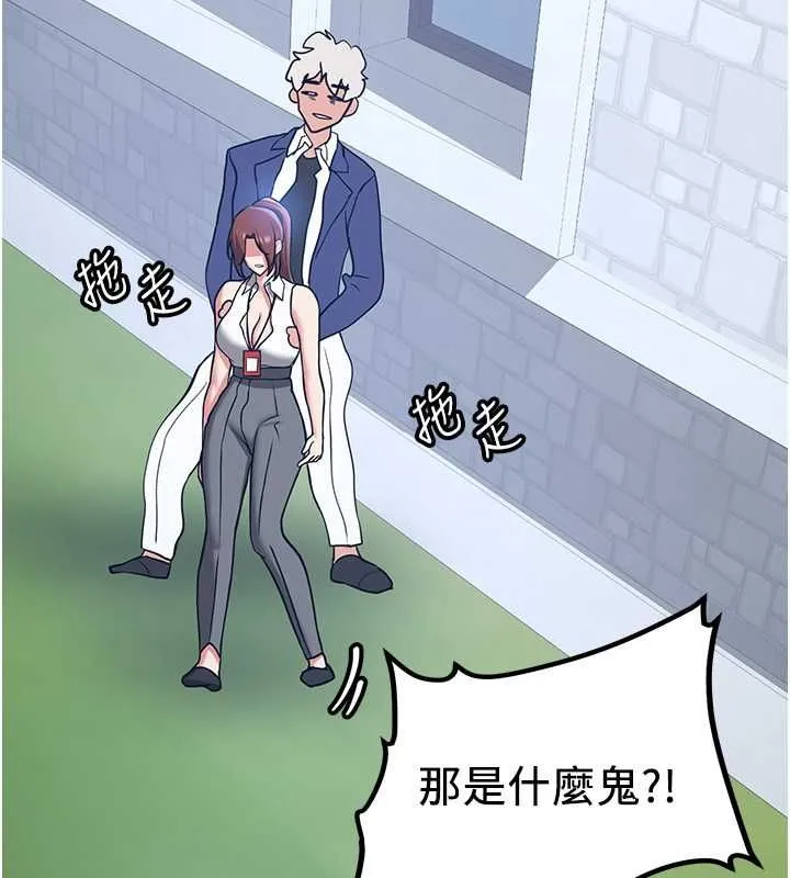 抢女友速成班 第70话-难以拒绝的邀请约