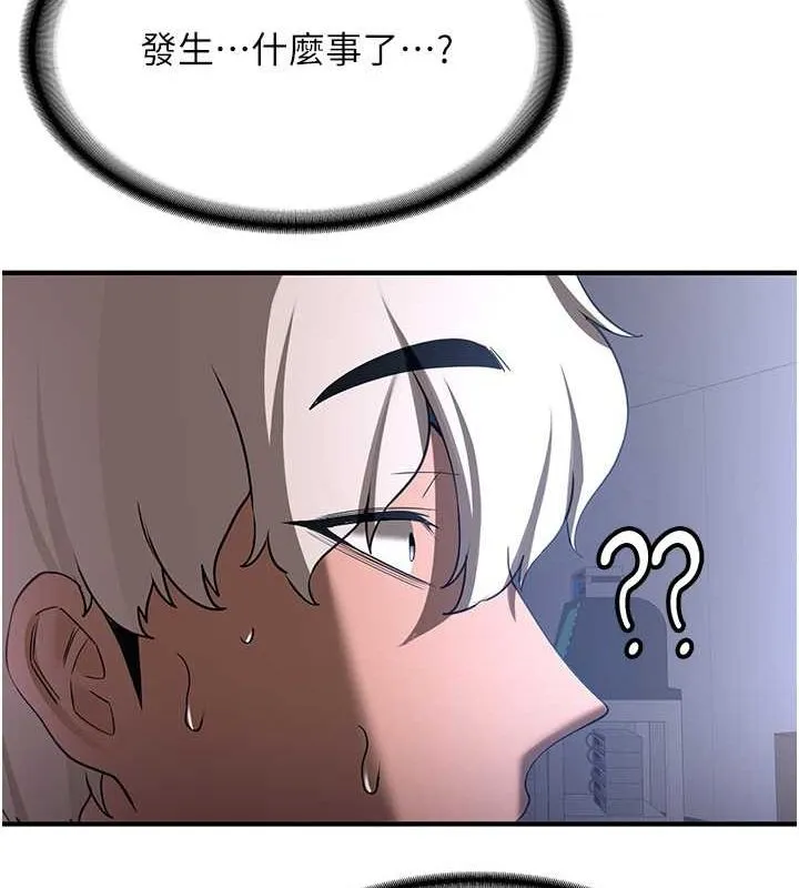 抢女友速成班 第68话-人家也想要肉棒的安慰