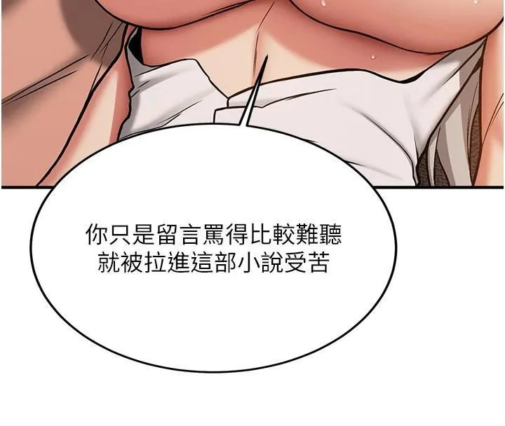 抢女友速成班 第79话-你是我的男主角