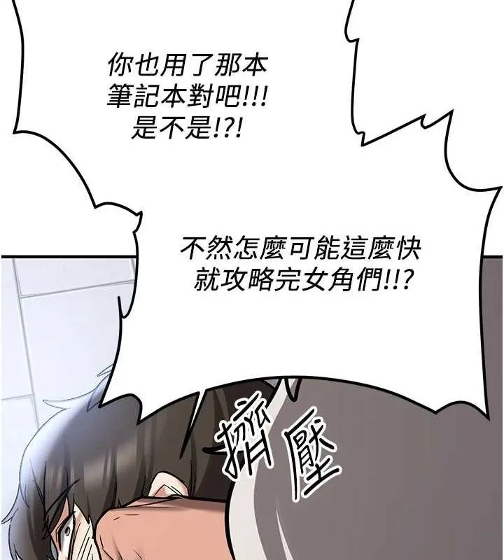 抢女友速成班 最终话-吸血鬼到现实中的「性福」