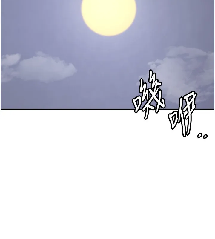 抢女友速成班 第61话-先从学会取悦我开始
