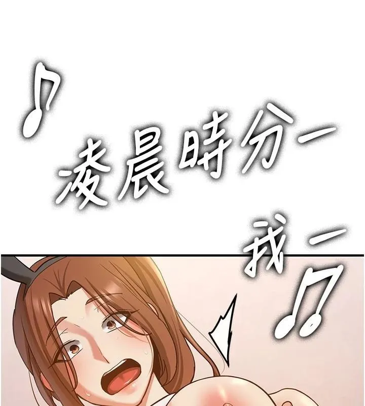 抢女友速成班 第77话-共同「钻研」的学问