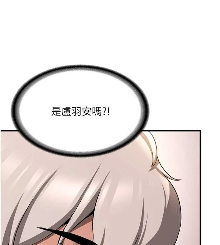 抢女友速成班 第69话-通通成为我的后宫吧…