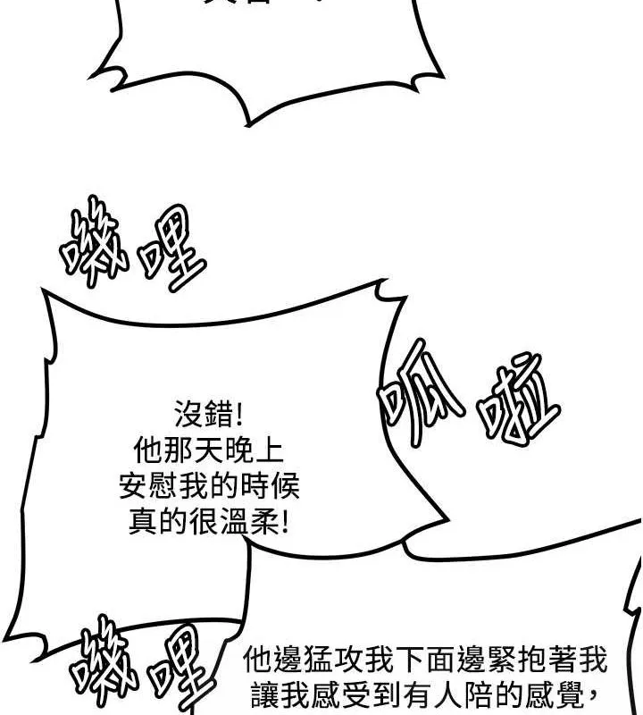 抢女友速成班 第68话-人家也想要肉棒的安慰