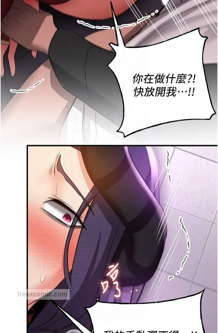 抢女友速成班 第37话-请往我体內播种