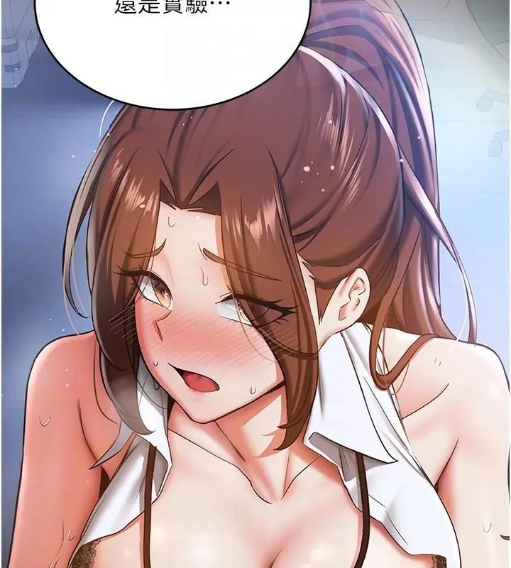 抢女友速成班 第77话-共同「钻研」的学问
