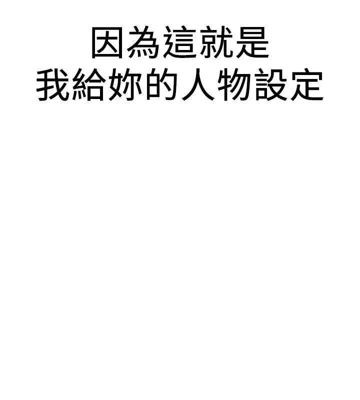 抢女友速成班 第74话-我要玩坏你的身材♥