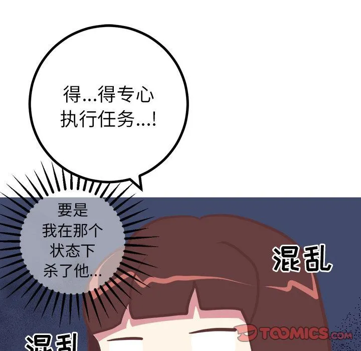 说出你的愿望 说出你的愿望:第13话
