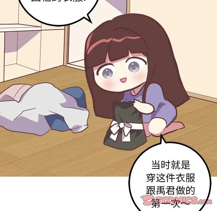 说出你的愿望 说出你的愿望：第28话