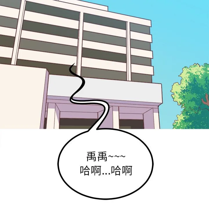 说出你的愿望 说出你的愿望第5话