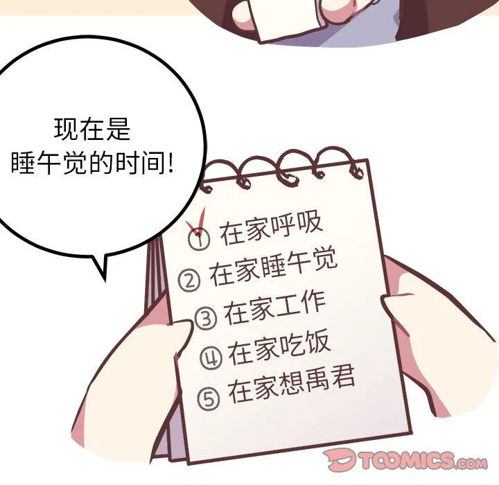 说出你的愿望 说出你的愿望:第14话