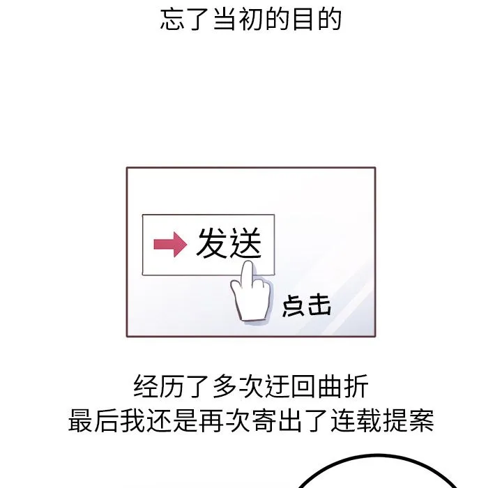 说出你的愿望 说出你的愿望第6话