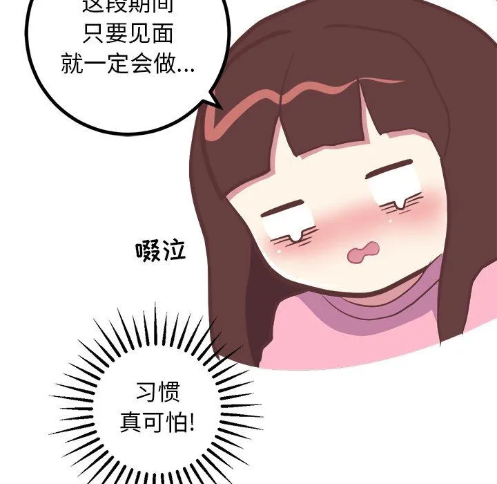 说出你的愿望 说出你的愿望：第36话