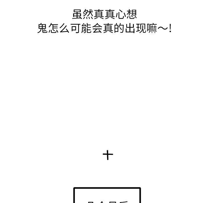 说出你的愿望 说出你的愿望：第27话