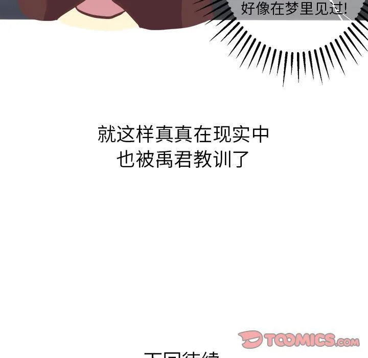 说出你的愿望 说出你的愿望:第13话