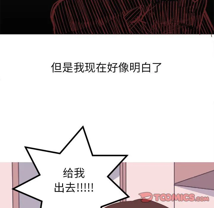 说出你的愿望 说出你的愿望：第48话
