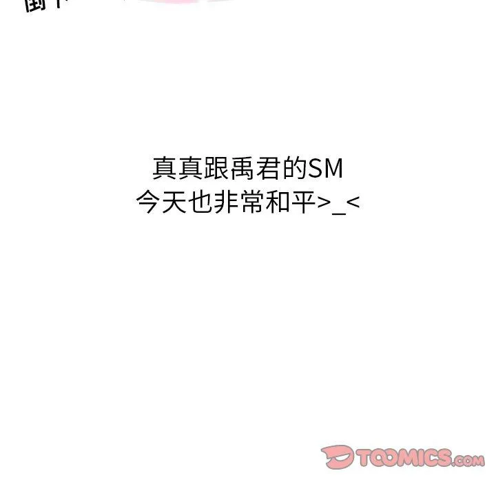 说出你的愿望 说出你的愿望：第41话