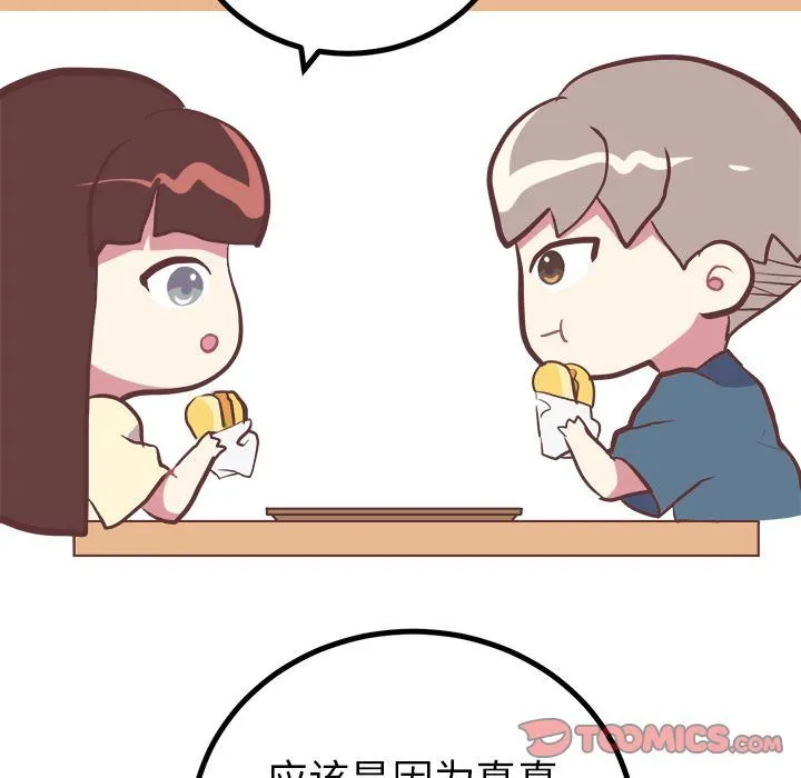 说出你的愿望 说出你的愿望:第13话