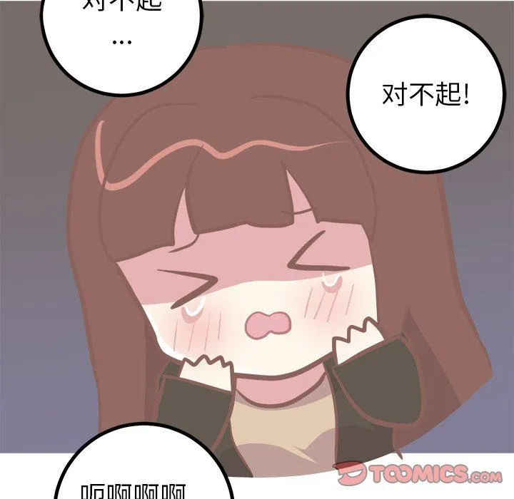 说出你的愿望 说出你的愿望：第42话