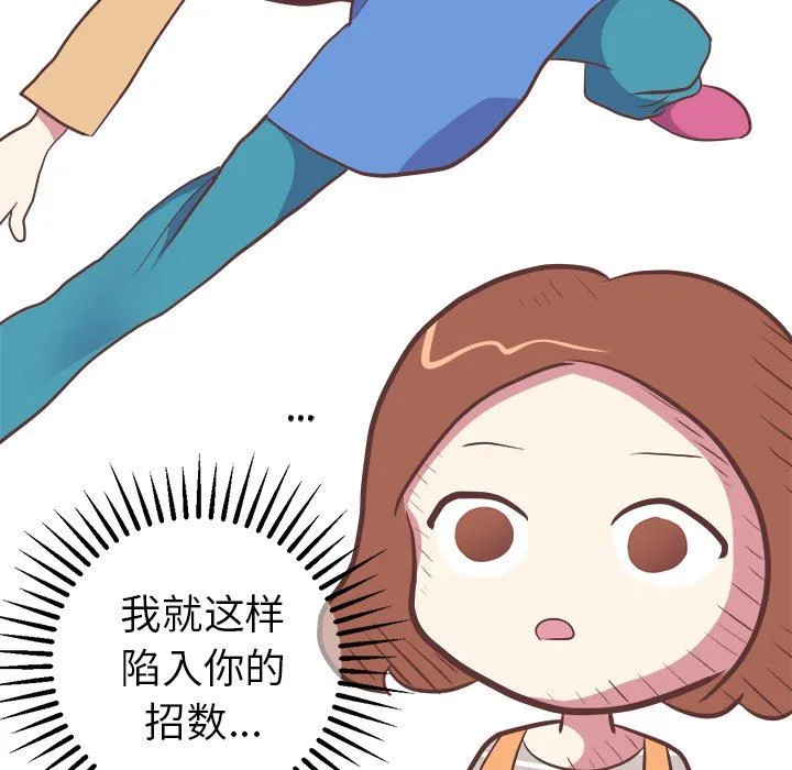 说出你的愿望 说出你的愿望：第35话