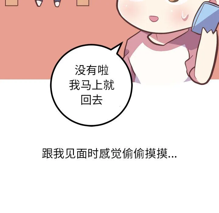 说出你的愿望 说出你的愿望：第46话