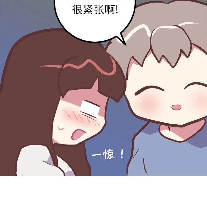 说出你的愿望 说出你的愿望：第45话