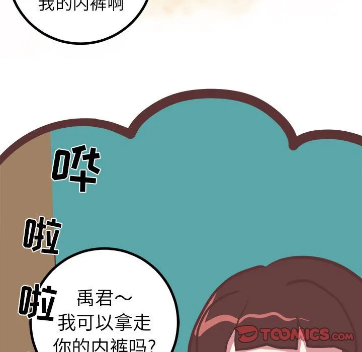 说出你的愿望 说出你的愿望:第24话