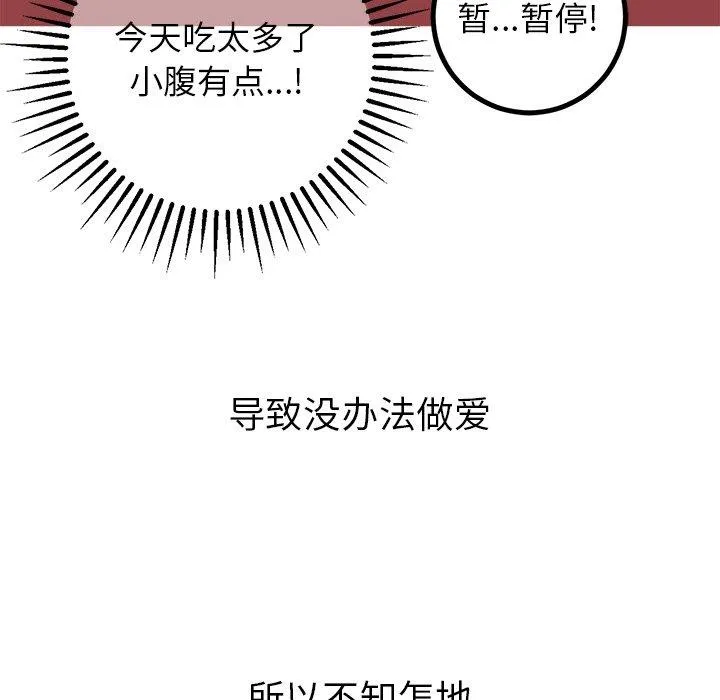 说出你的愿望 说出你的愿望：第28话