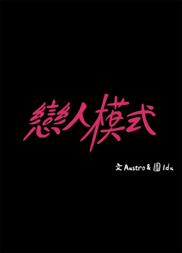 按摩妹女友 第11话-刑警前来取缔