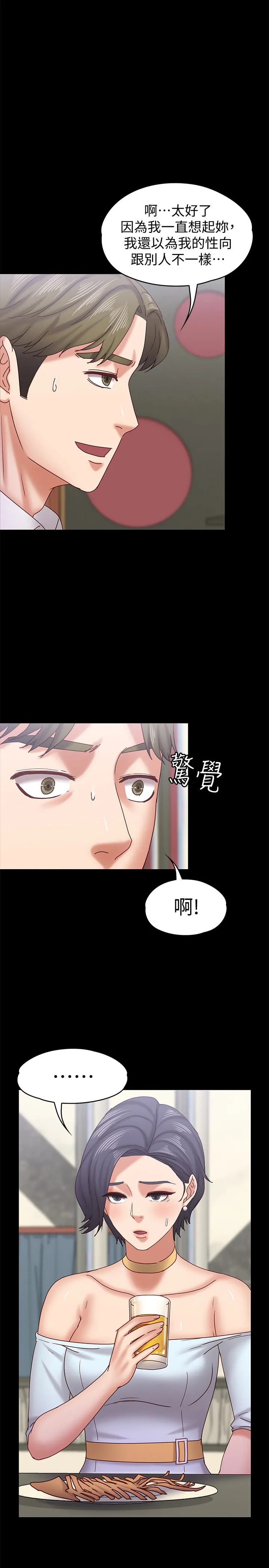 按摩妹女友 第17话-周翰和老闆娘间的曖昧气氛